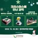 콩세계과학관 이미지