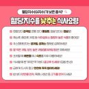 건강에는 '빠게트' 대신 '깜빠뉴' 이미지