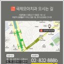 국제모아치과의원 이미지