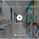 한국체대 아라태권도장 이미지