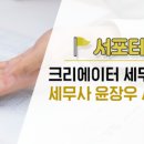 세무사윤장우사무소
