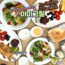 대전 수불라키 야미그릴 그리스음식 먹어본 후기