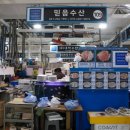 착한수산회센타