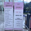 카페디저트 | 킨텍스 2026 카페디저트페어 관람 후기