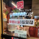 도담갈비선생 이미지