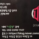 일광부분정비 이미지