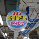 태영수산 이미지