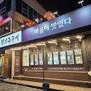 맛찬들(일산해수욕장점) 이미지