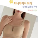 바디실루엣 | 큰컵 고민 싹 덜어주는 편안한 미니마이저 브라 자연스러운 실루엣 변화 후기