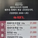 흑돈가 이미지
