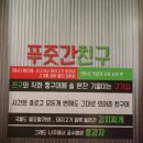 홍푸줏간