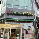 커스텀커피포일점 | ( 포일맛집 ) 주말아침 전주콩나물국밥 / 커스텀커피포일점