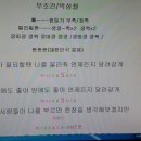 퓨전난타 이미지