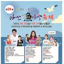 마산어시장 연합뉴스
