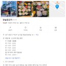 &lt;용인&gt; 처인구 남사 회코스 런치메뉴있는 횟집 한숲회모리 내돈내산 맛집 후기