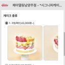 제이델링 남양주점 이미지