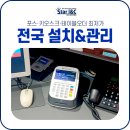 강동구 당구장 유선 카드단말기 설치후기 리더기 결제기 임대 및 비용 추천