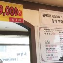 노걸대감자탕음봉점