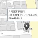 현대자동차고덕점 이미지