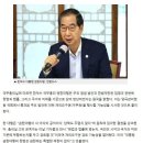 [일반] 한덕수 &#34;탄핵도 두렵지 않다&#34;… 거부권 행사 시사 이미지