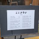 미식구락부 | 내돈내산 솔직후기 성신여대 근처 아담한 맛집 추천 "미식구락부"