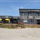 구례소나무정원 이미지