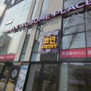 자주홍제역점 | 투썸플레이스 홍제역점 신규 오픈 미스테리박스 후기