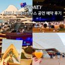 오페라하우스 | 시드니 오페라하우스 공연 후기 티켓 할인 예약 방법 좌석 추천