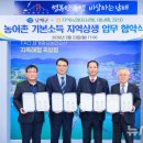 새남해농협하나로마트