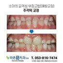 라온S치과의원 이미지
