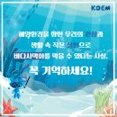 해조류박람회장 일원 이미지