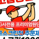 SG속초스크린골프센터
