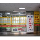 무학공인중개사사무소 네이버블로그