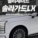 제이비솔라 네이버블로그