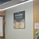 노원수제비 | 수유동 맛집 옛날칼국수 노원 본점 얼큰수제비 솔직 후기