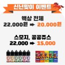 복숭아s | 전자담배 액상 추천 / 프라임S 복숭아 은은한 과일향과 강한 타격감 후기