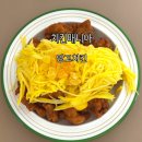 치킨매니아원미점 | [부천 동네맛집] 영탁의 PICK! 치킨매니아 망고치킨 후기