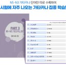 일본어 영어회화B 이미지