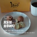 호도원호두과자 | [식품] 어른·아이 다 좋아하는 호도원 호두과자 세트 후기 (바나나/팥앙금)