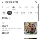 반석곱창