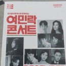 (공연) 뮤지컬 어벤져스와 함께하는 여민락콘서트 | [12월 여민락 ]단돈만원으로 누리는 고퀄공연! 뮤지컬 어벤져스와 함께하는 여민락