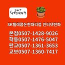 편한텔레콤 이미지