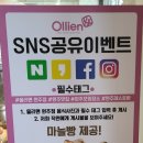 올리앤원주점 이미지