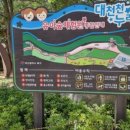 대천천누리길 화장실 이미지