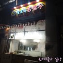 장호덕 손만두 청라점 고기왕만두 새우김치만두 쌀옥수수찐빵