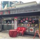 복많이우사미 이미지