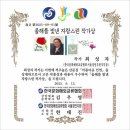 사단법인애심재단 동백지역아동센터 | 서울경인부천지부 최성자 지부장 제5관왕 신나는 출발 파이팅!