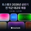 주식회사 토스 이미지