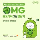 오마이그린 데이터뉴스