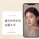 올리브의원 | [납품 후기] (주)허지스헬스케어ㅣMindray Consona N6ㅣ올리브피부과의원